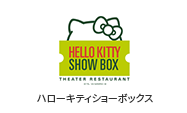 HELLO KITTY SHOW BOX